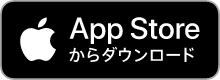 iOSアプリはこちら