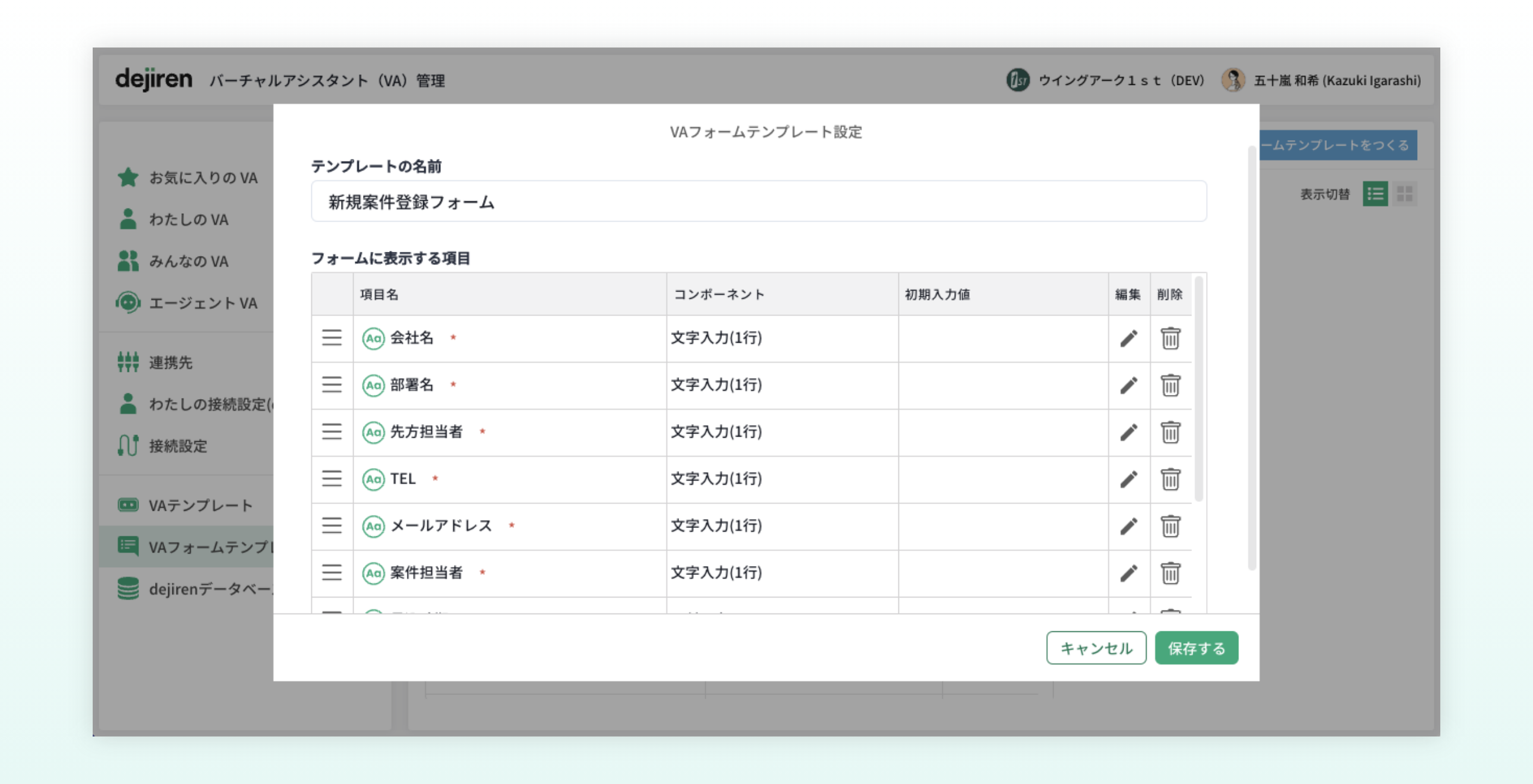 フォーム作成のイメージ図